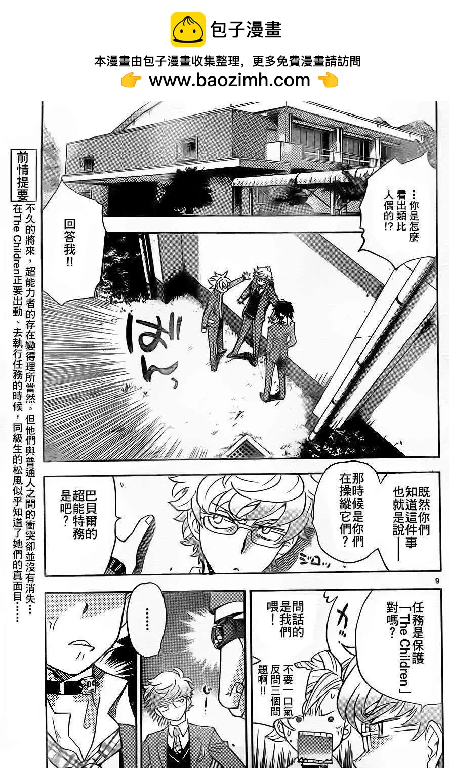 第381回8