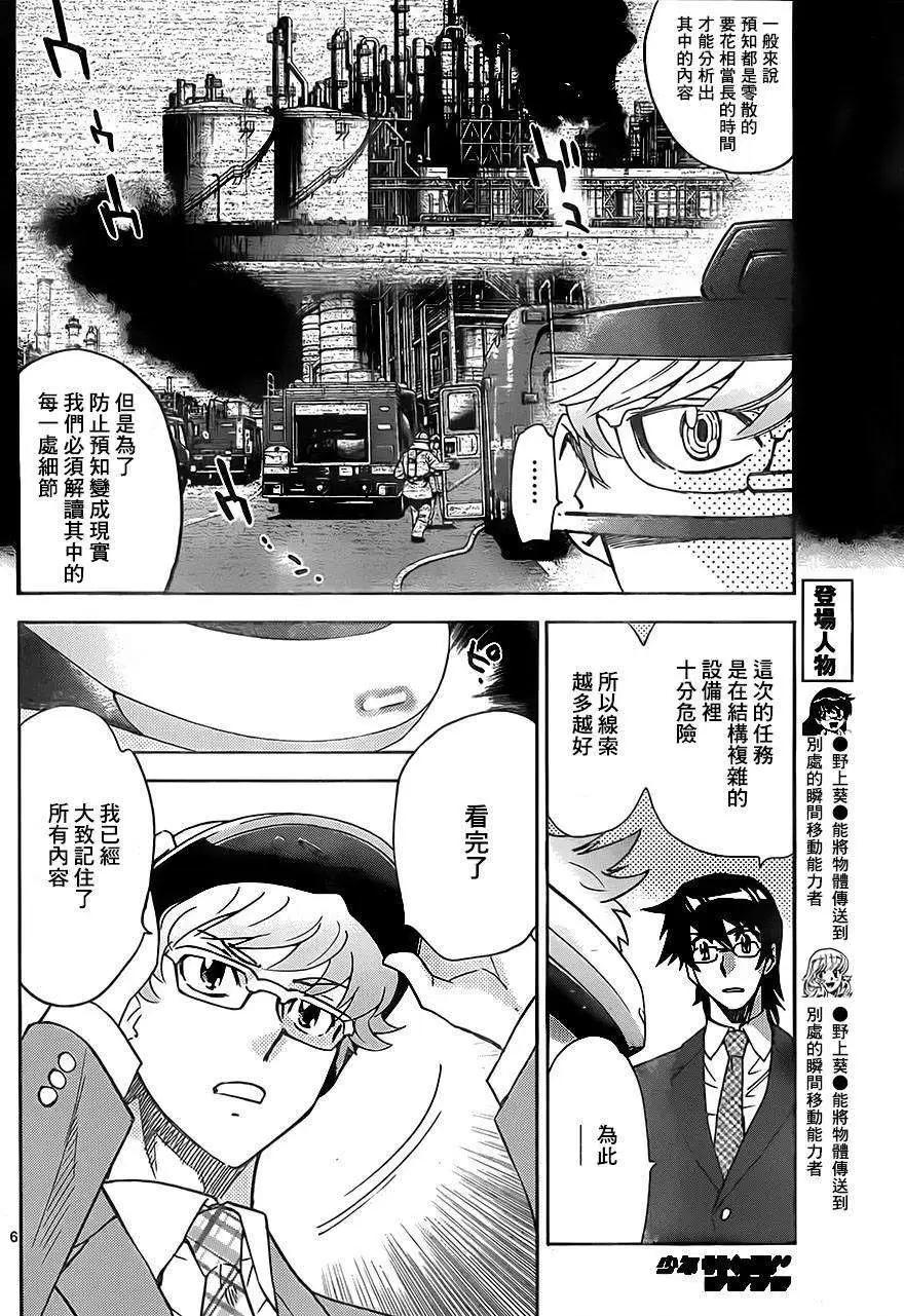 第382回5