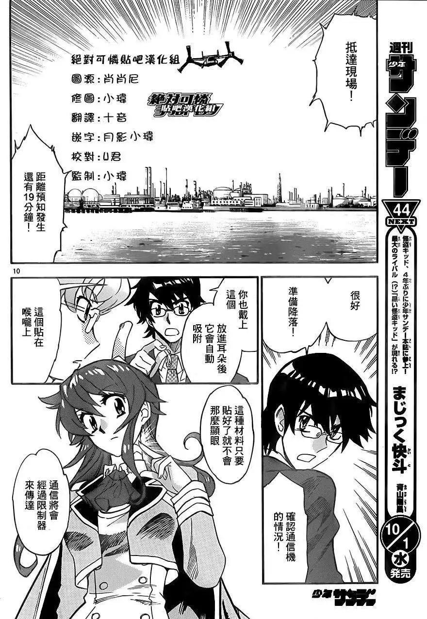 第382回9