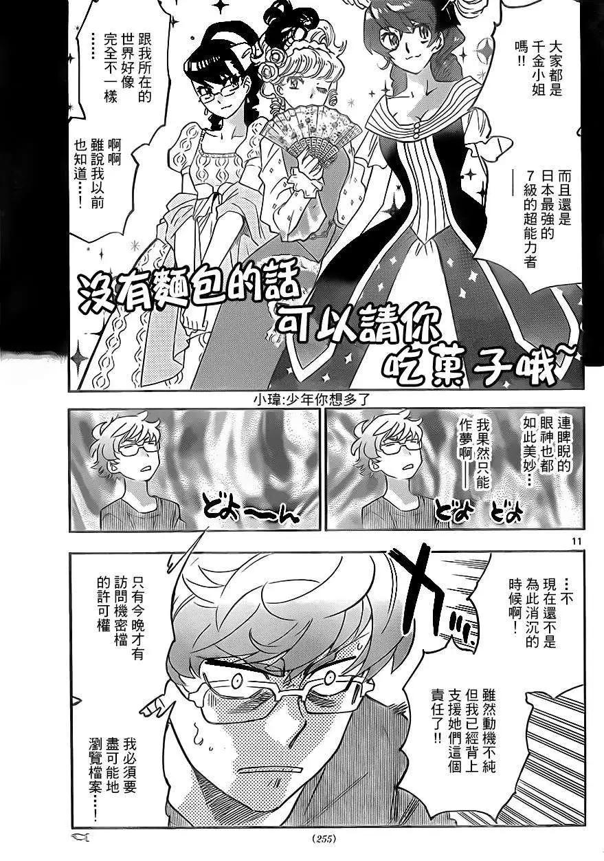 第385回10