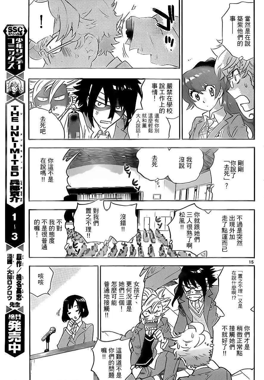第385回14