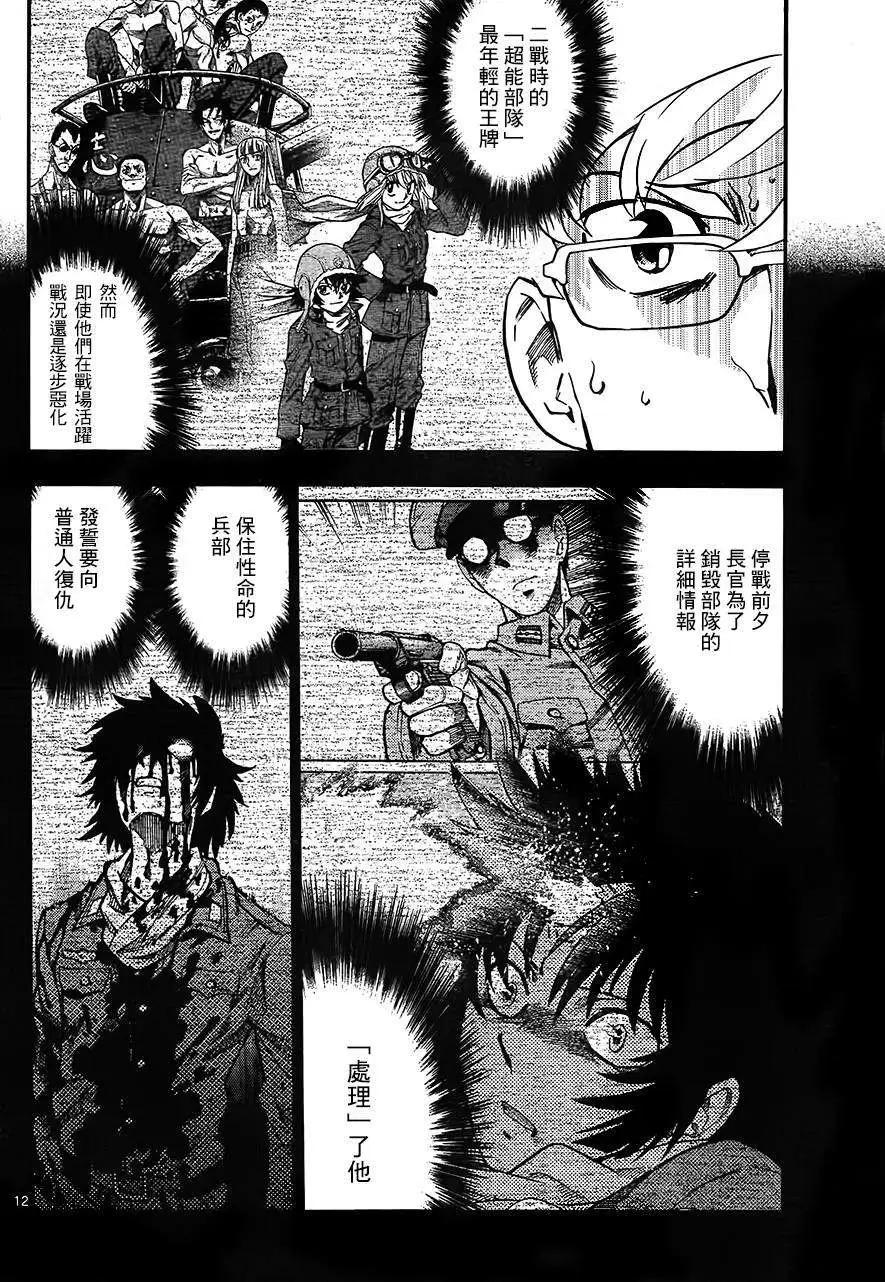 第386回12