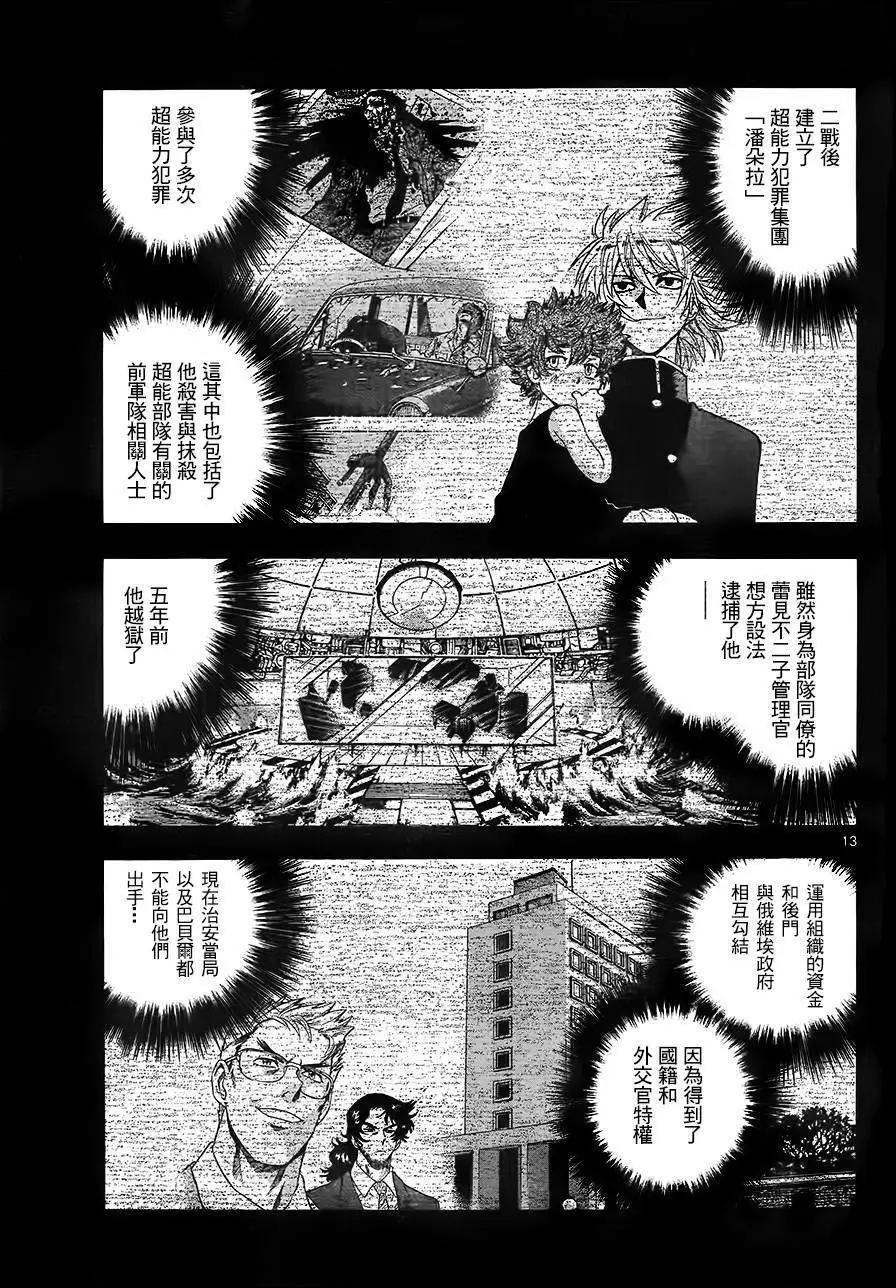 第386回13