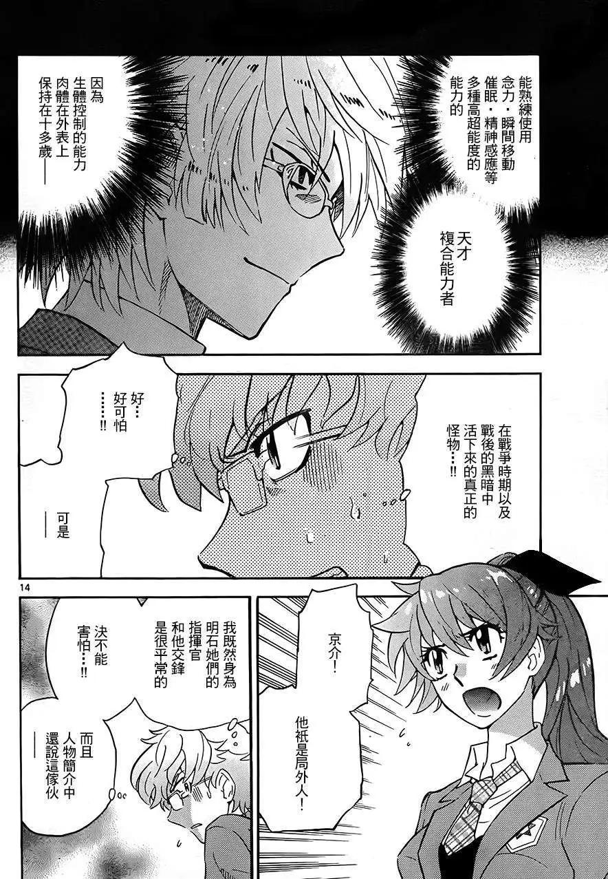 第386回14