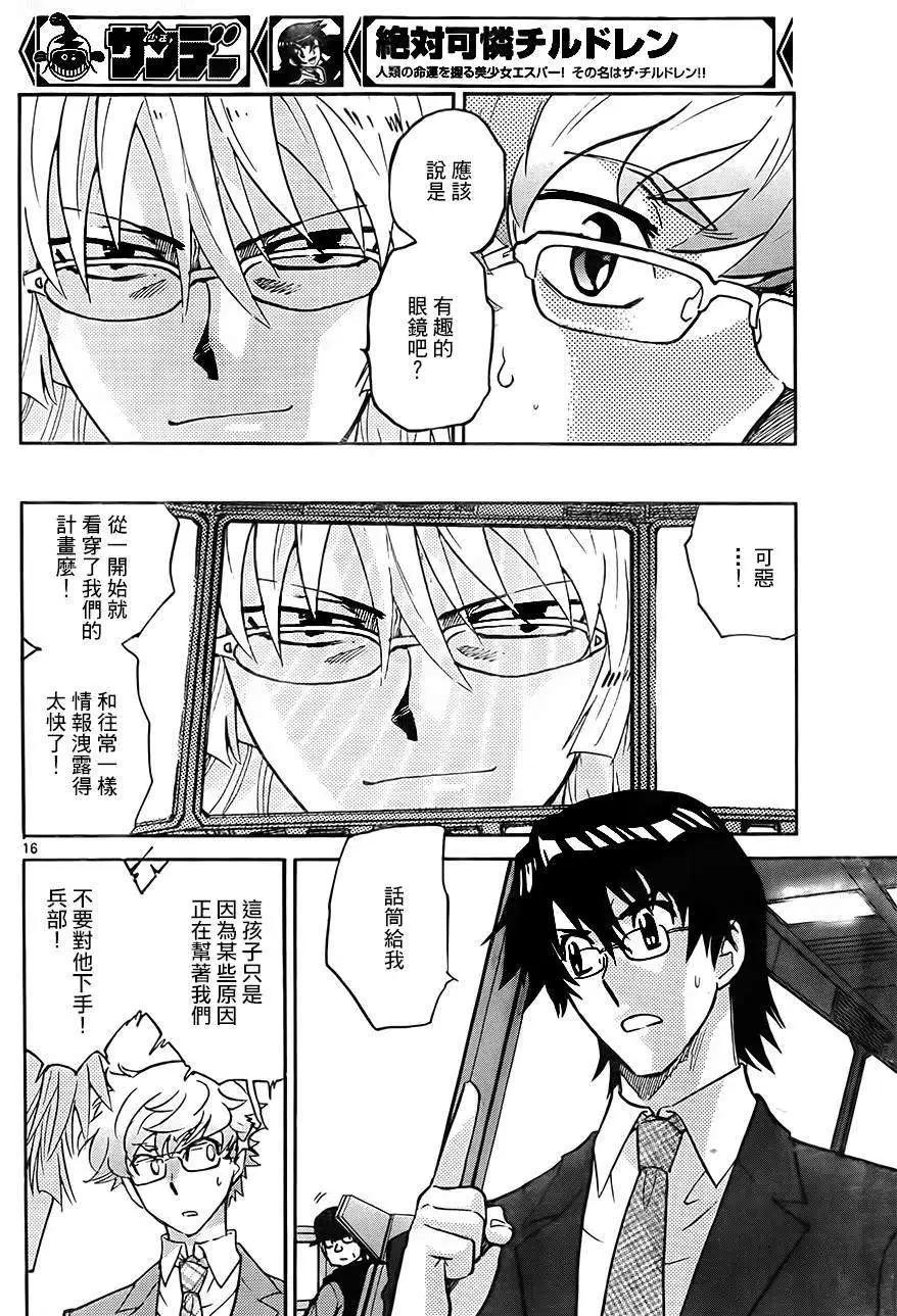 第386回16