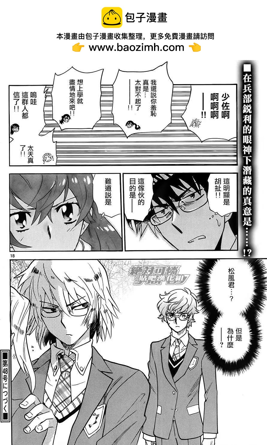 第386回18