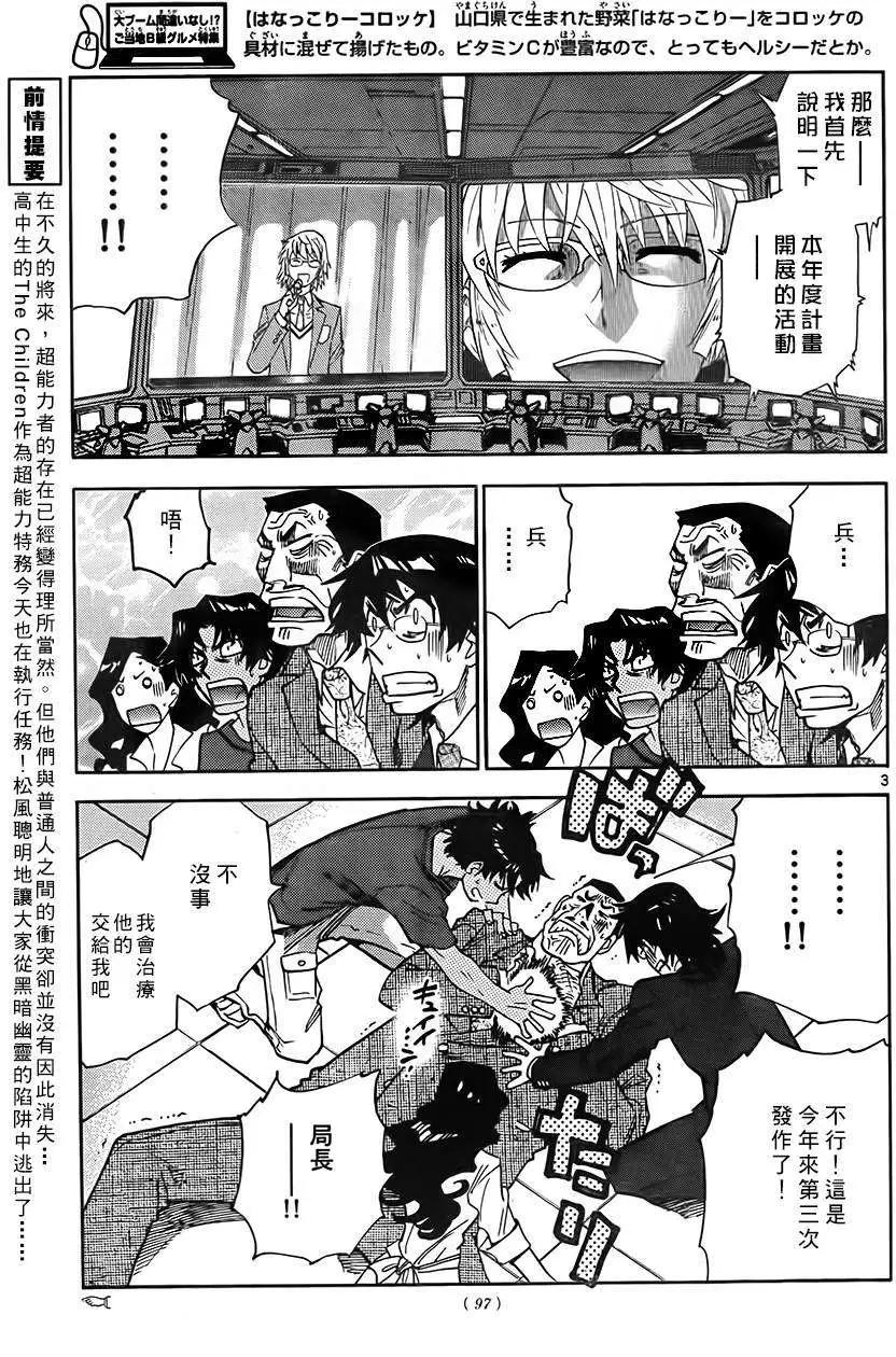 第386回3