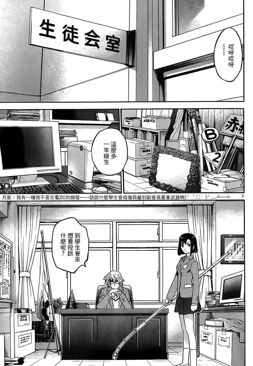 第386回7