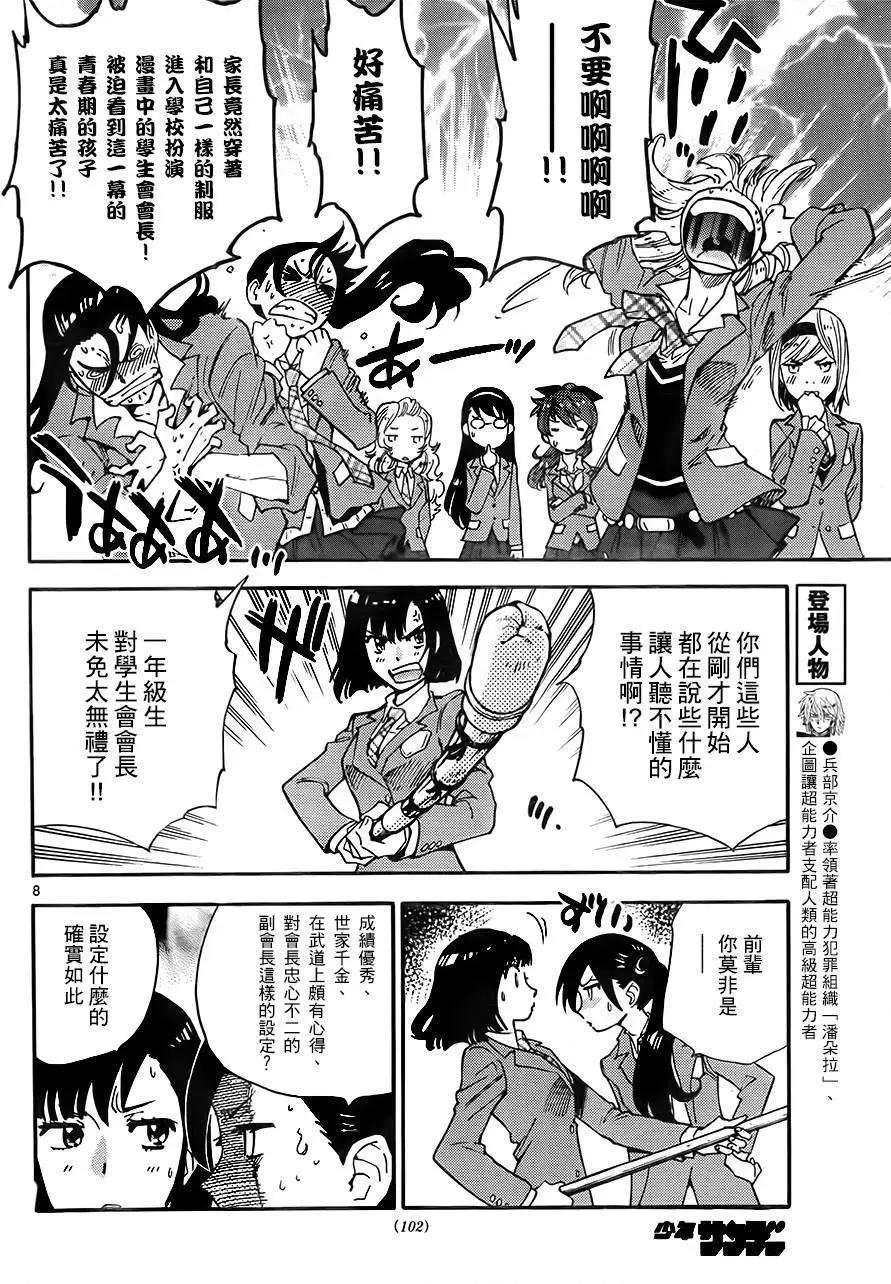 第386回8