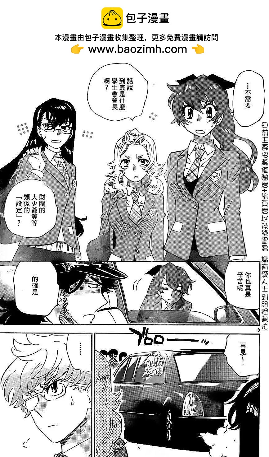 第387回2
