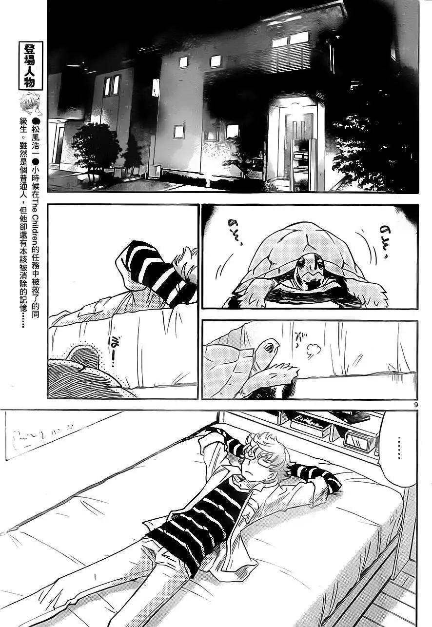 第387回8