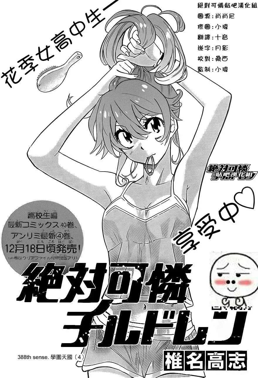 第388回0