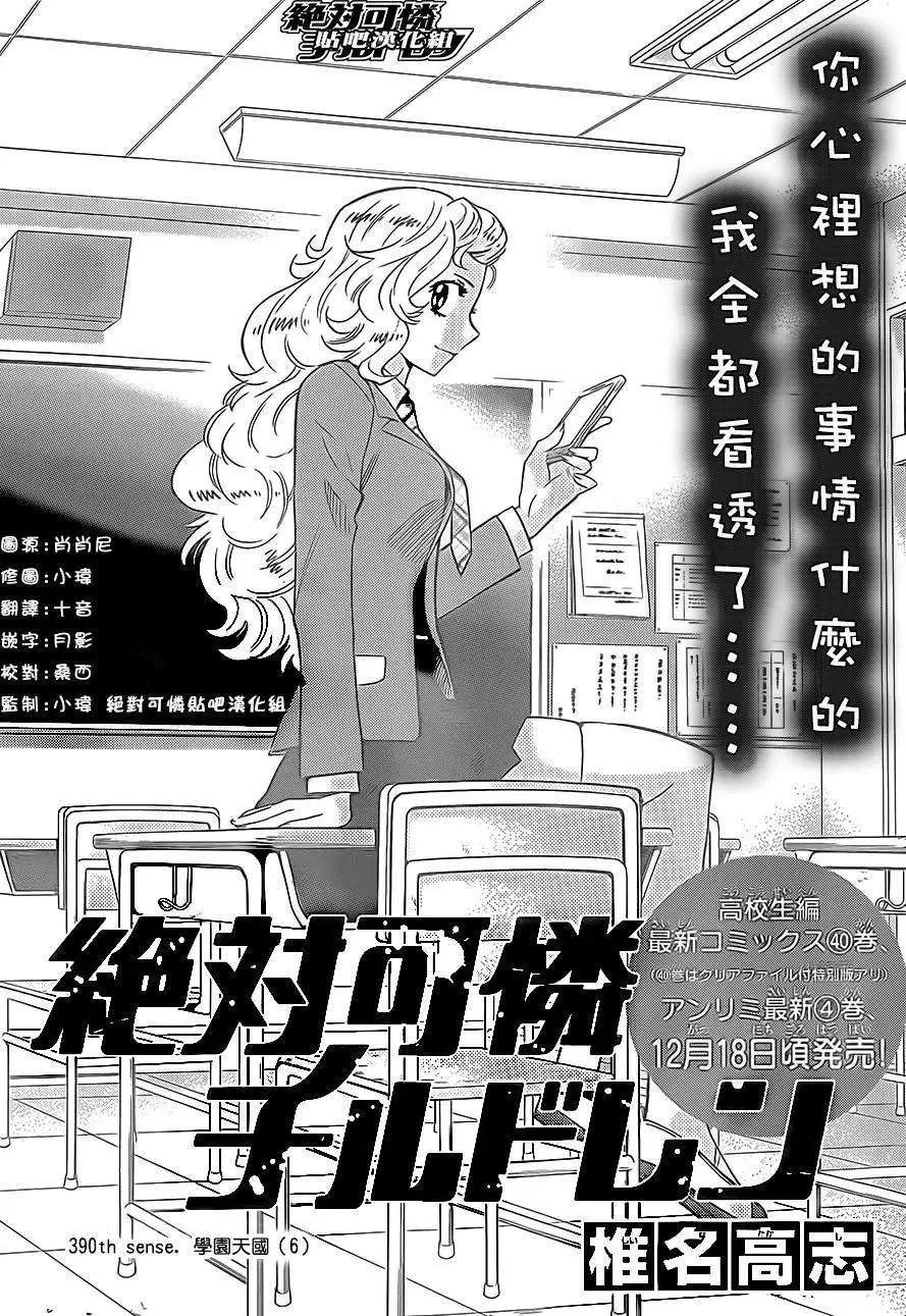 第390回0