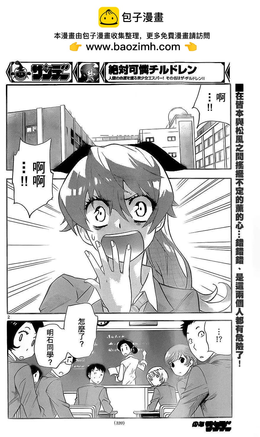 第390回1