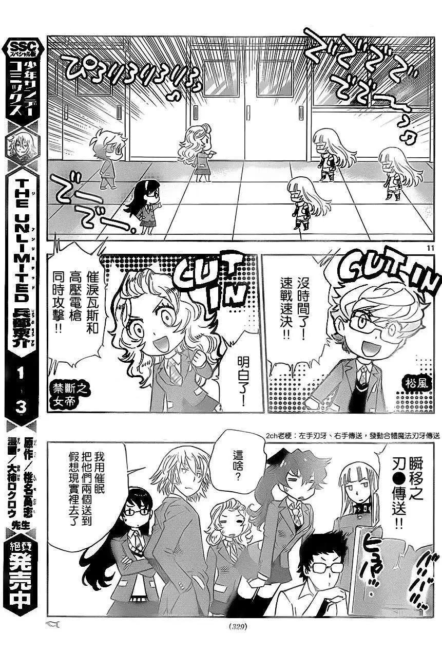 第390回10
