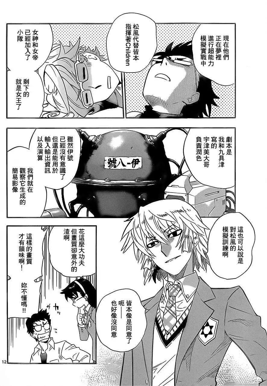 第390回11