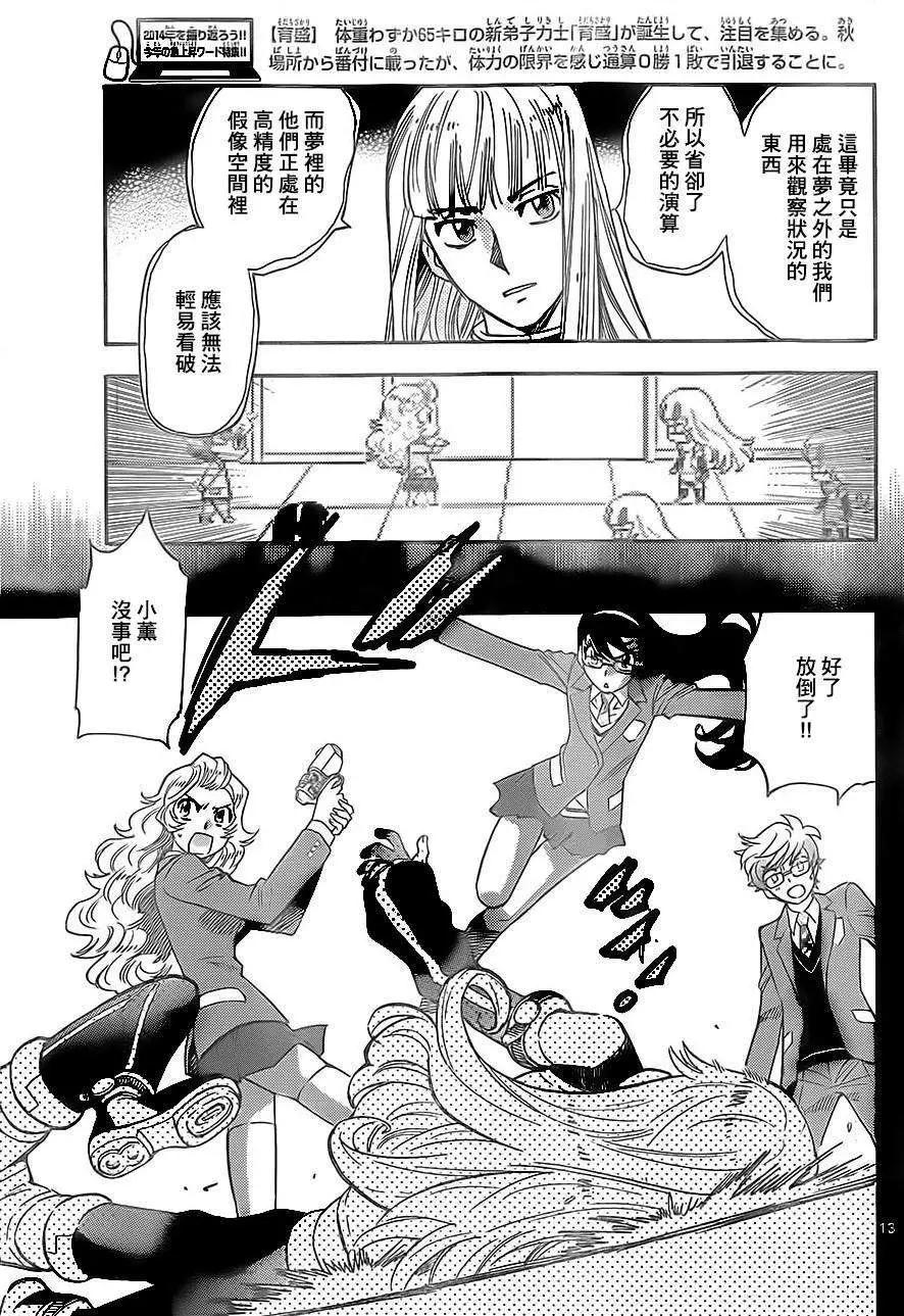 第390回12