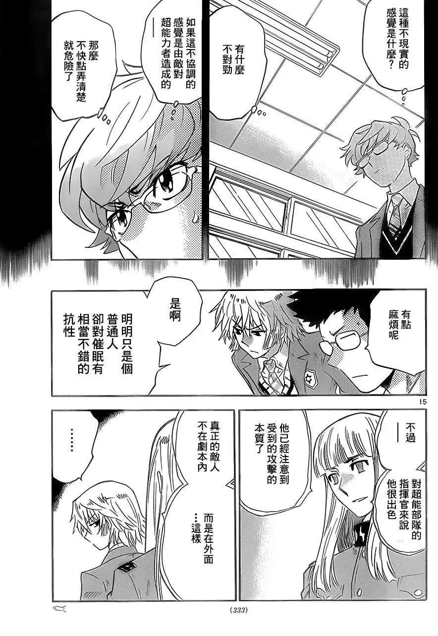 第390回14