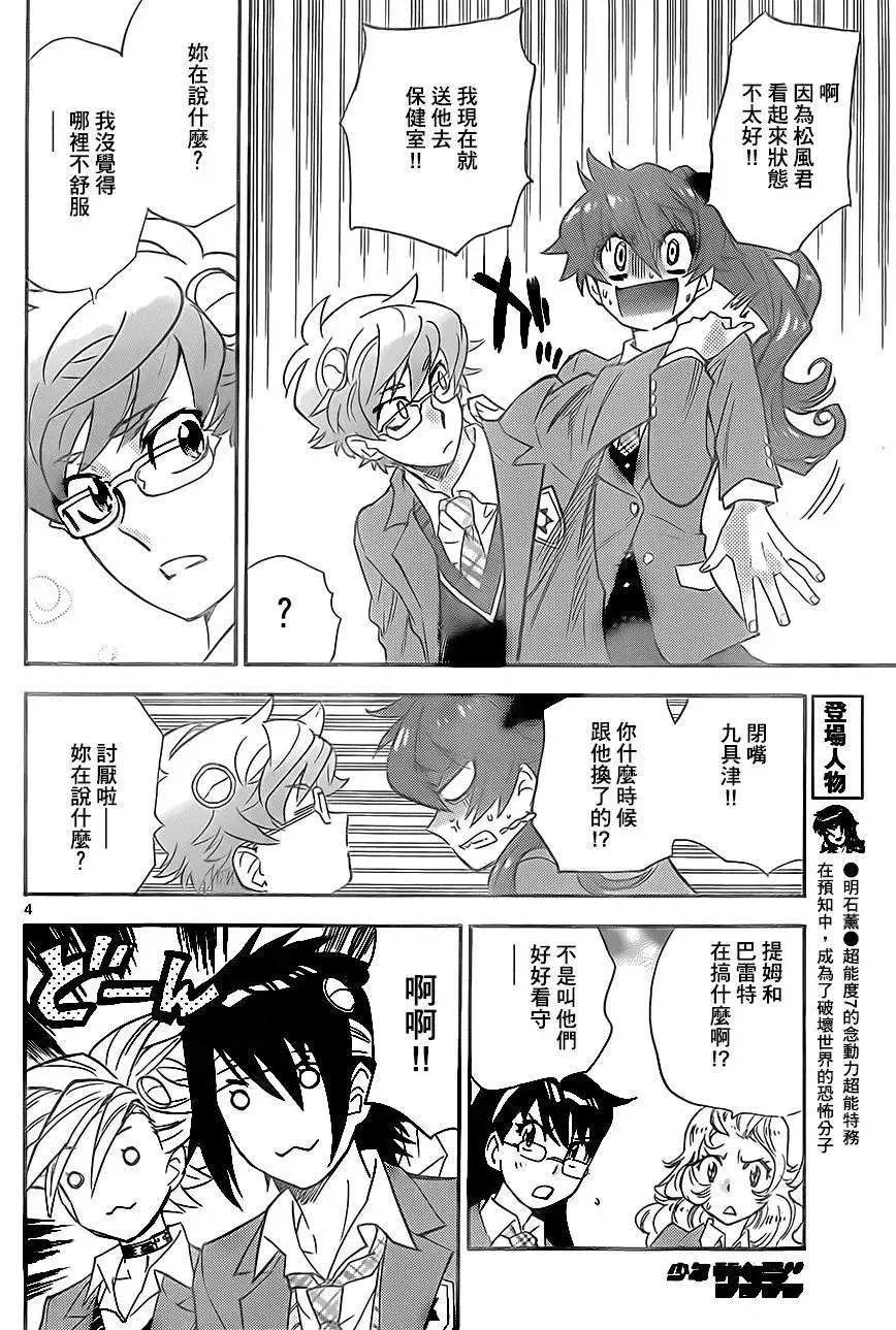 第390回3