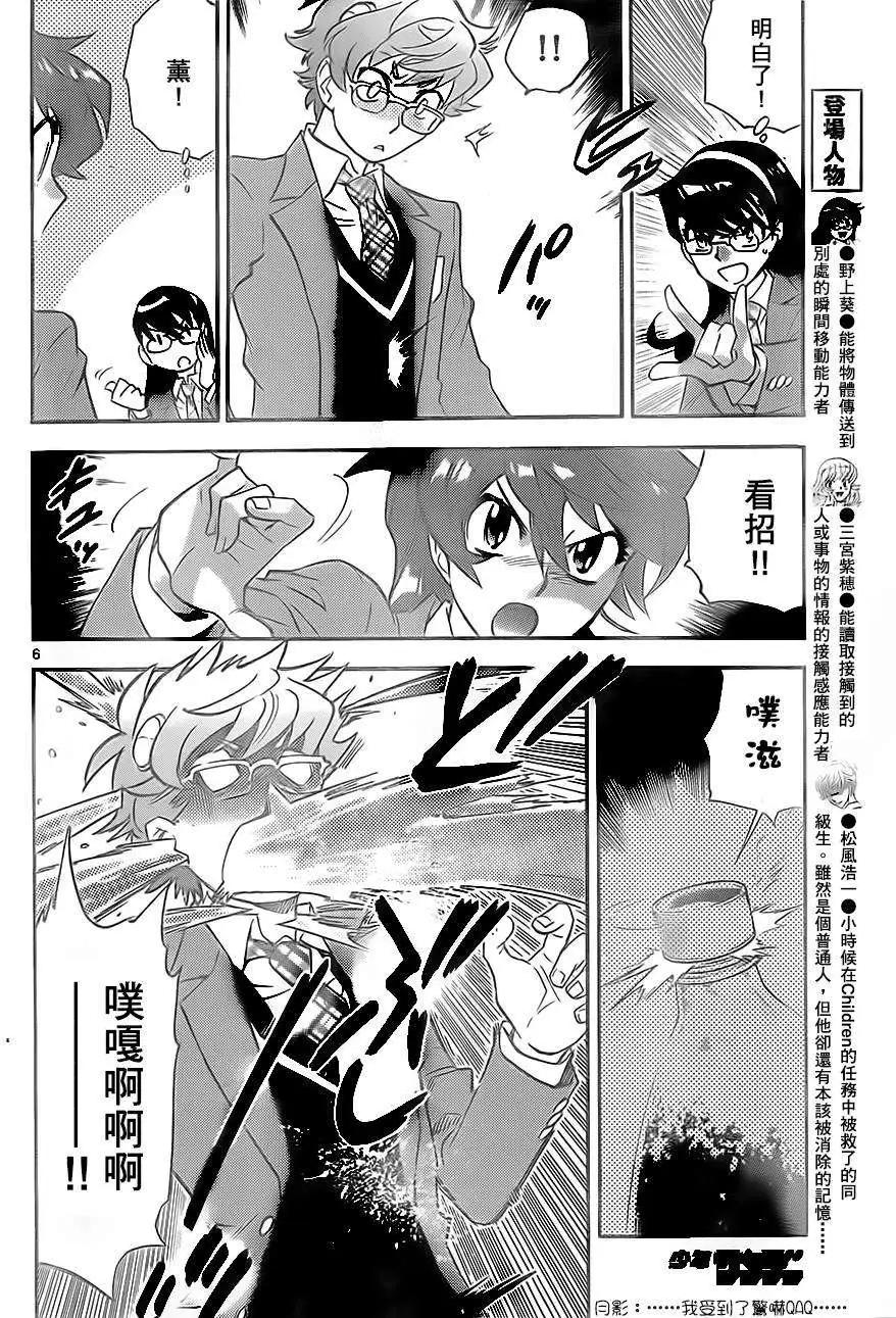 第390回5