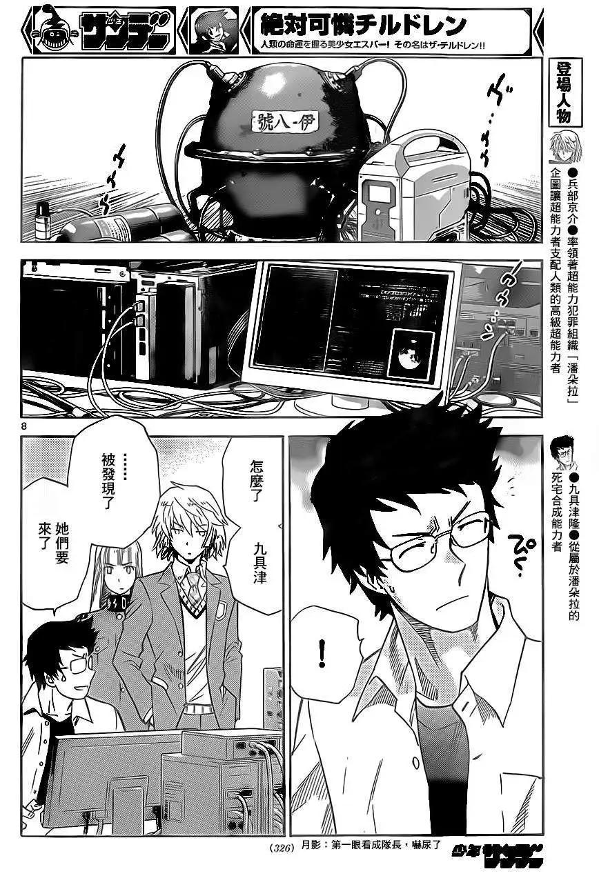 第390回7
