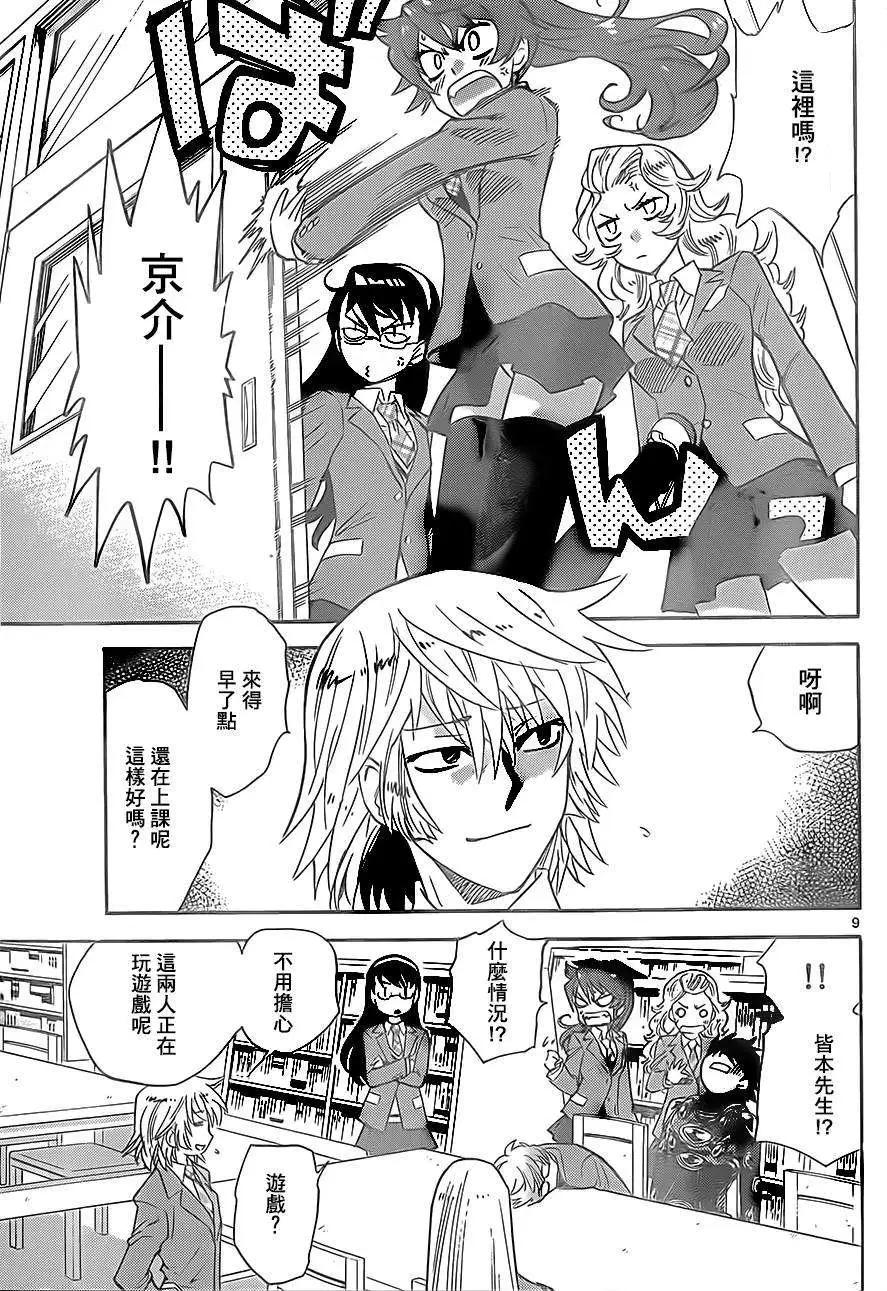 第390回8