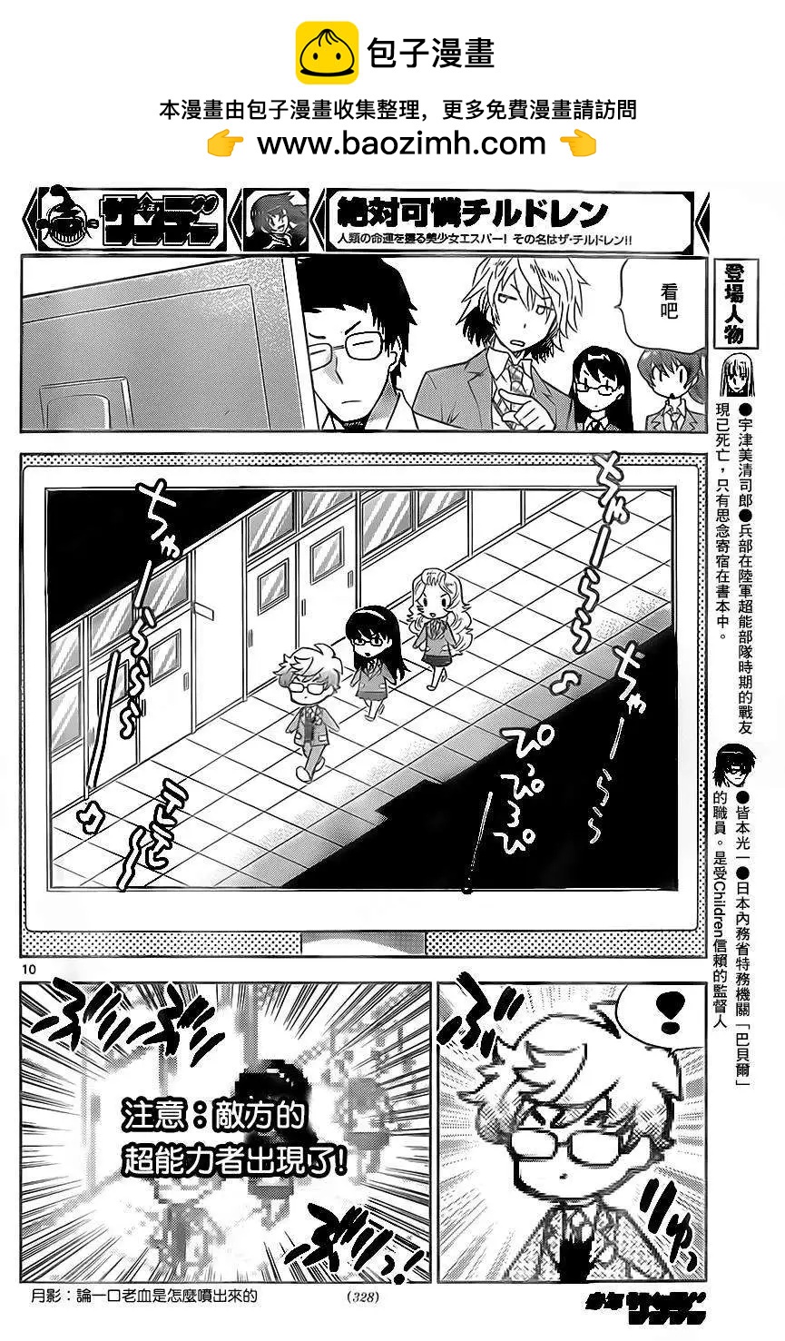第390回9