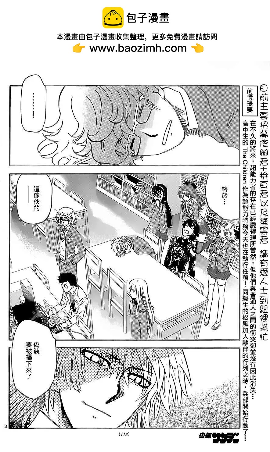 第391回1