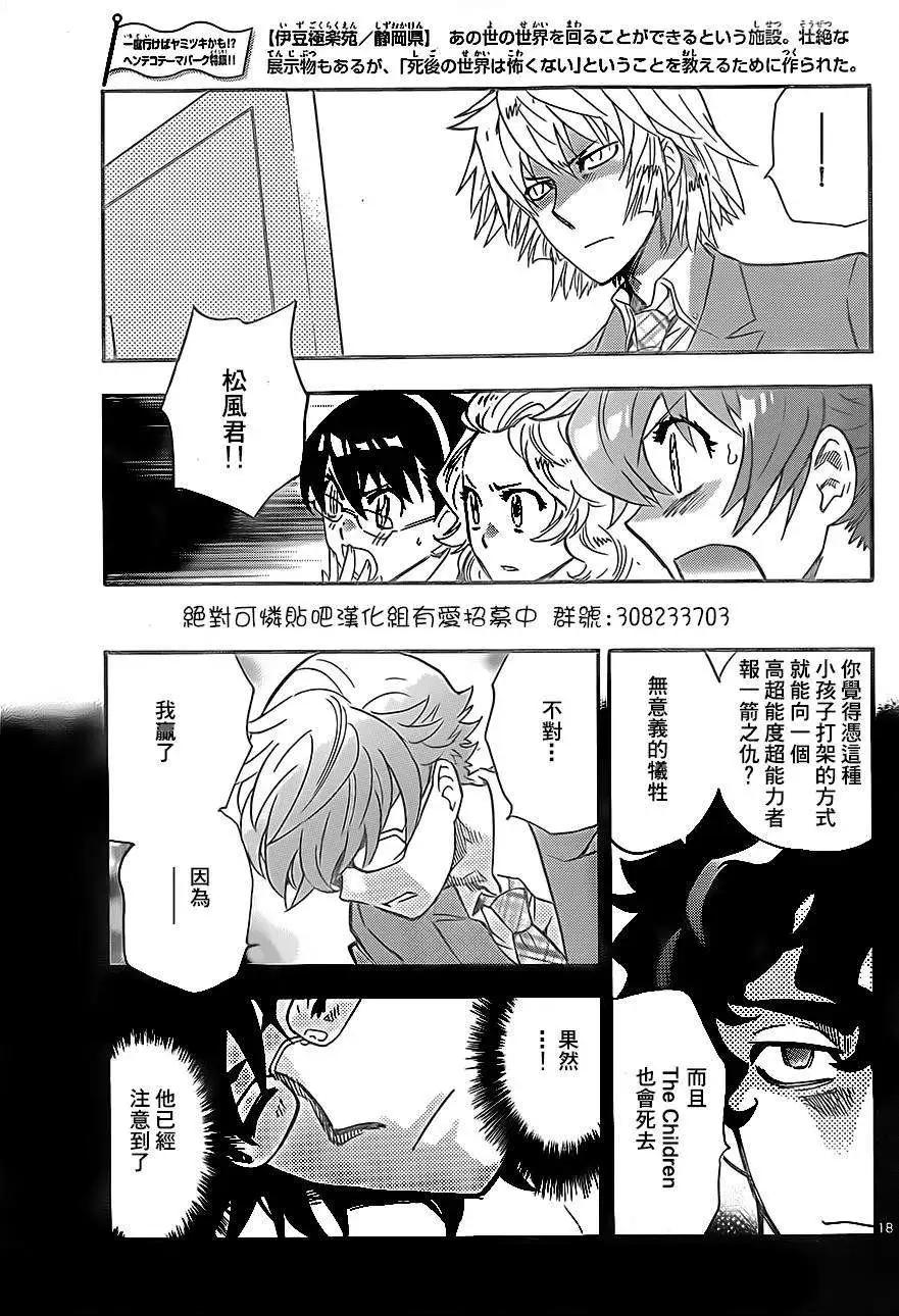 第391回15