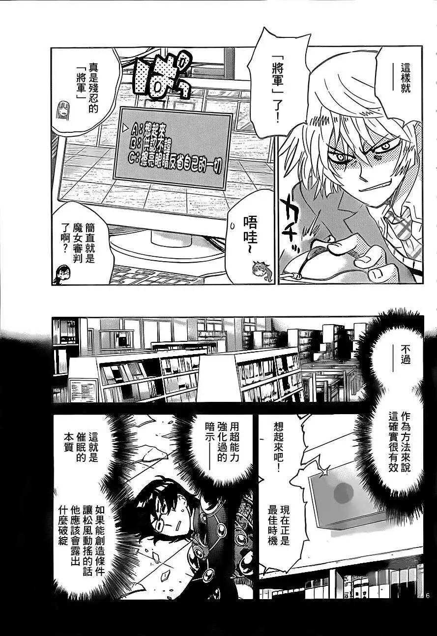 第391回4