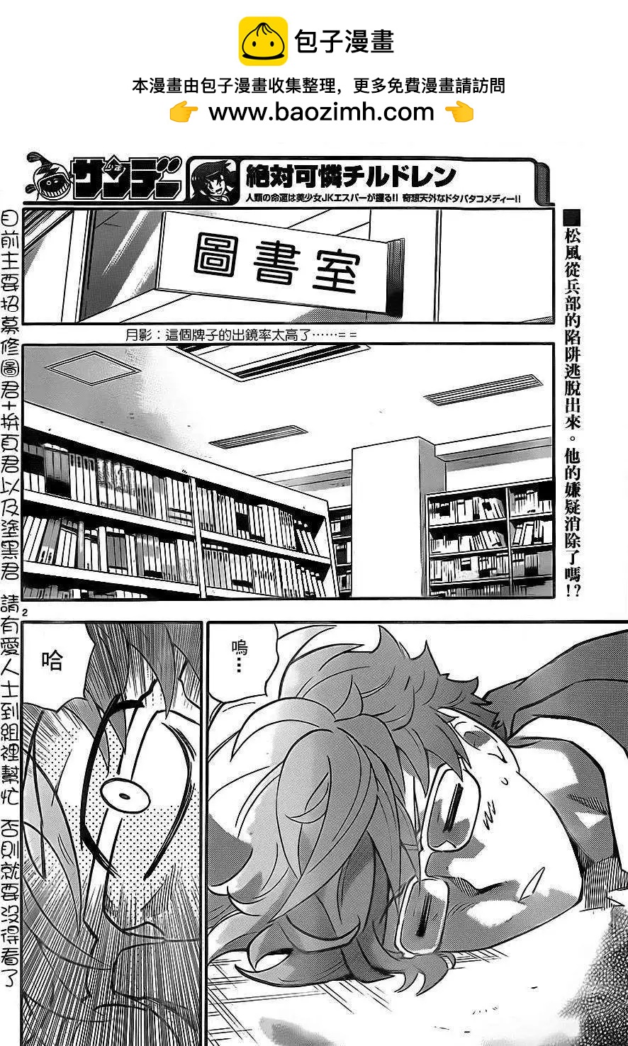 第392回1