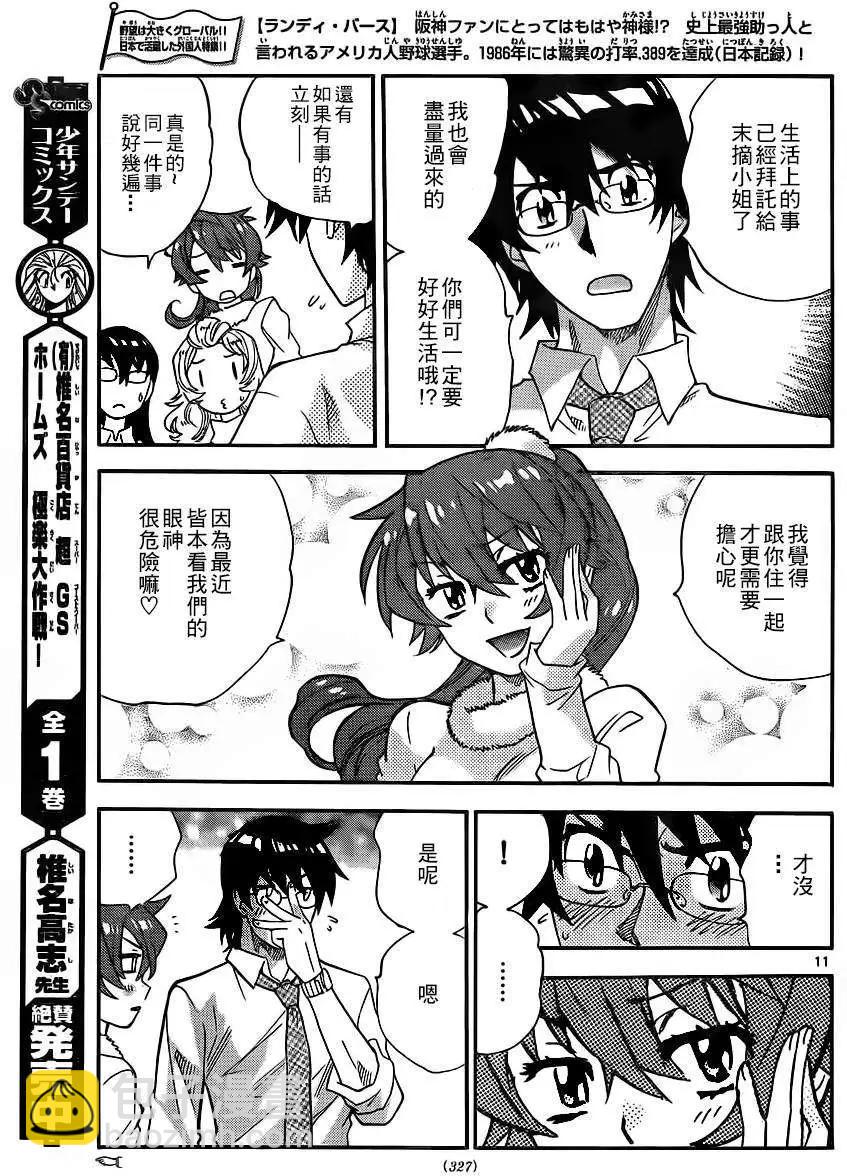 第393回10