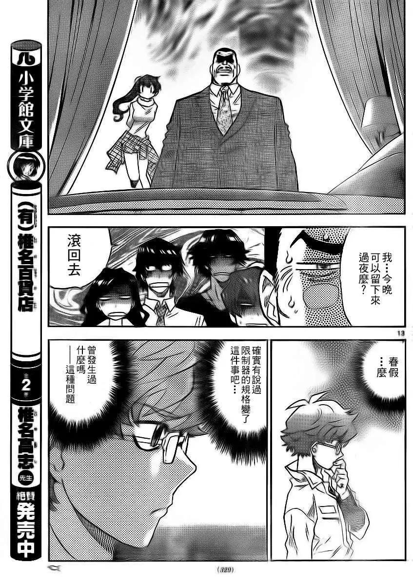 第393回12