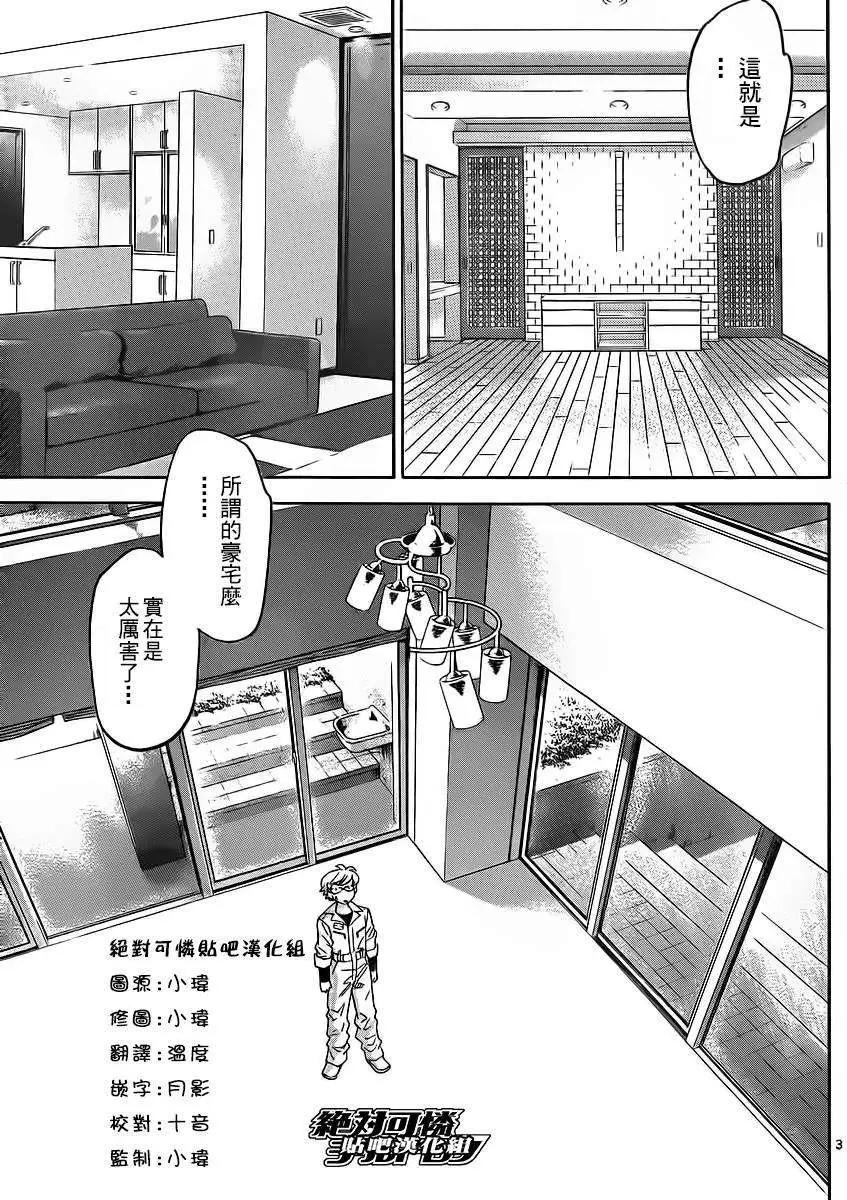 第393回2