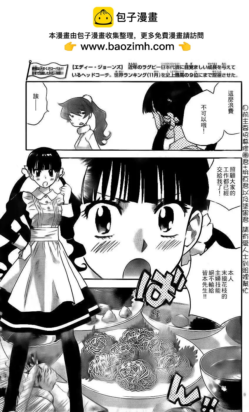 第393回4