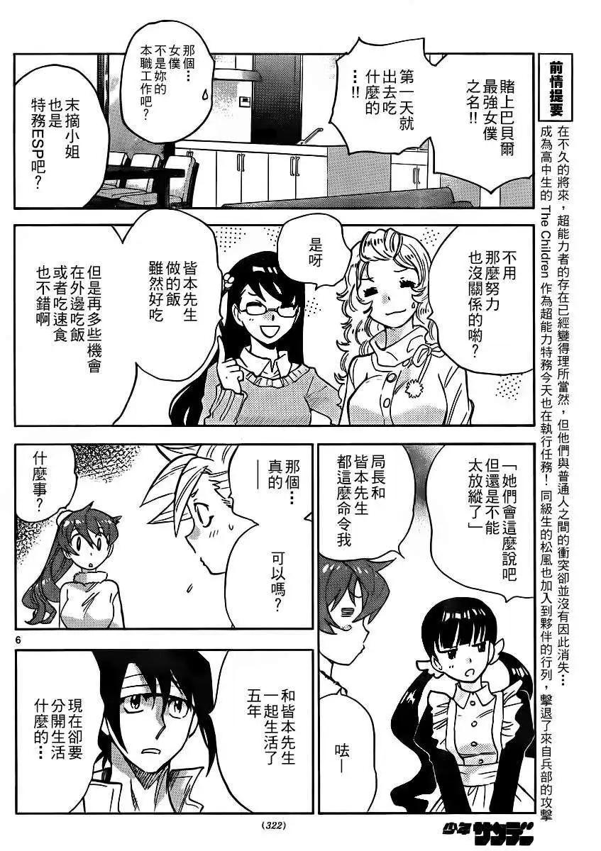 第393回5