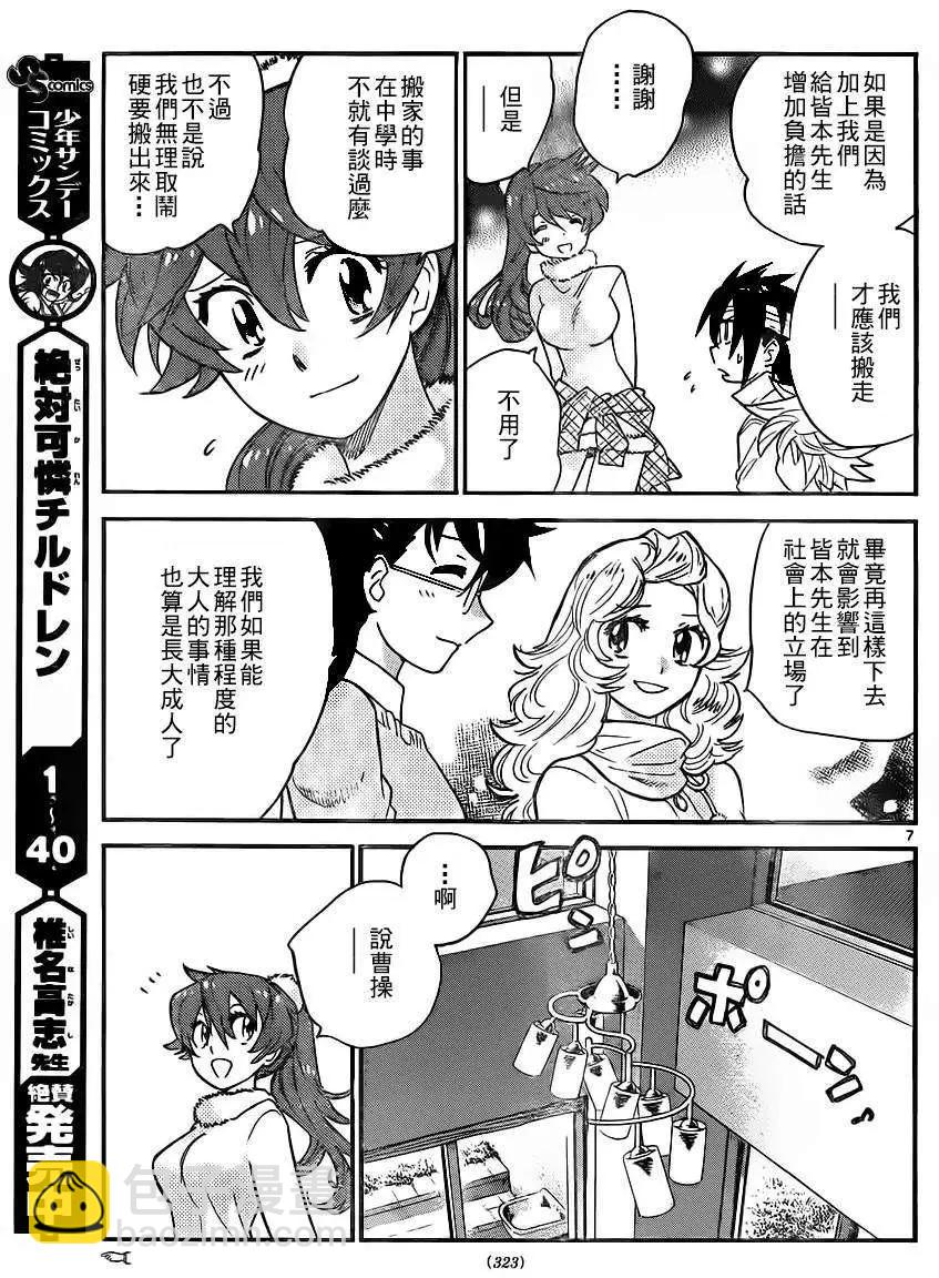 第393回6