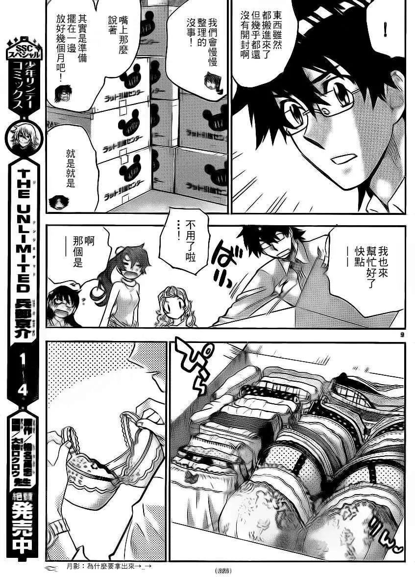 第393回8