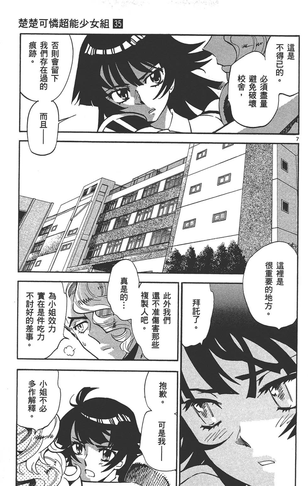 第35卷67
