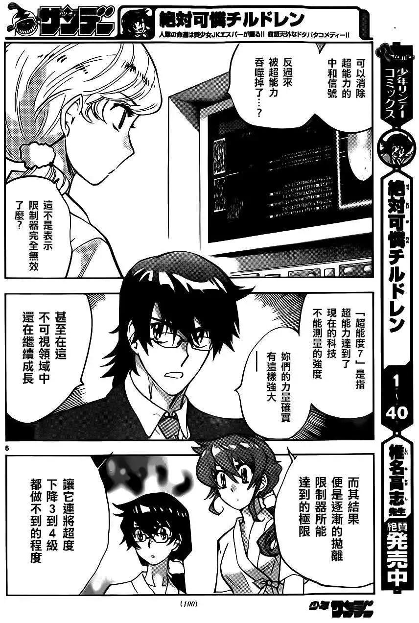 第394回5