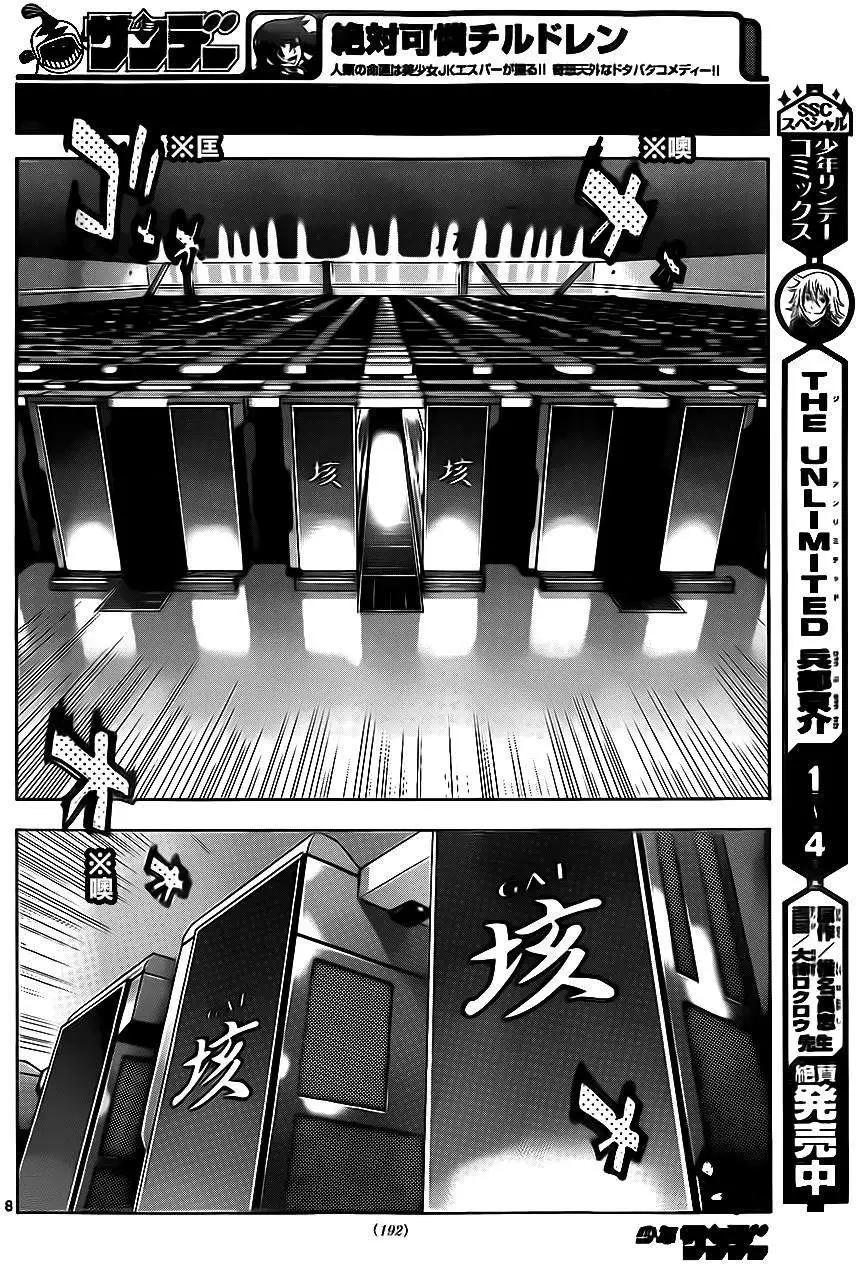 第394回7