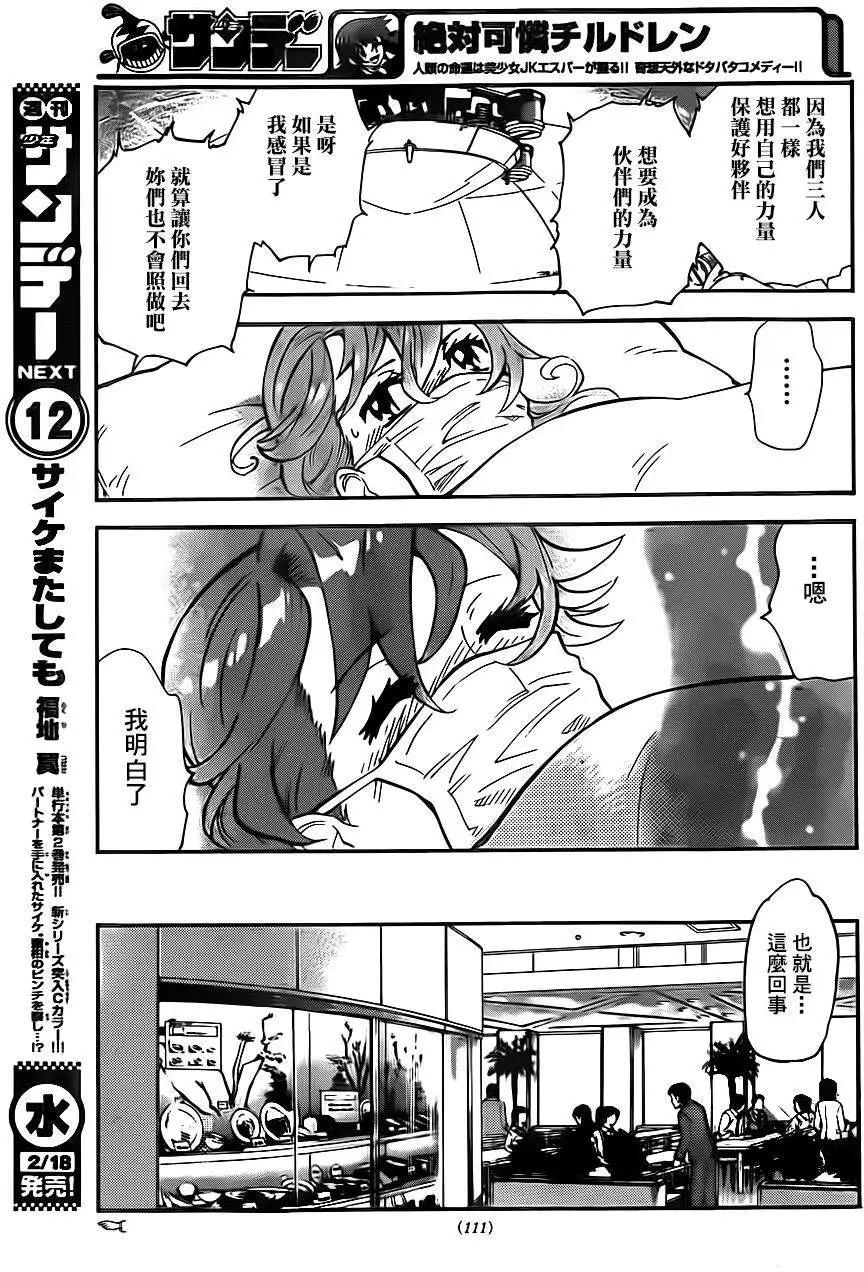 第397回10