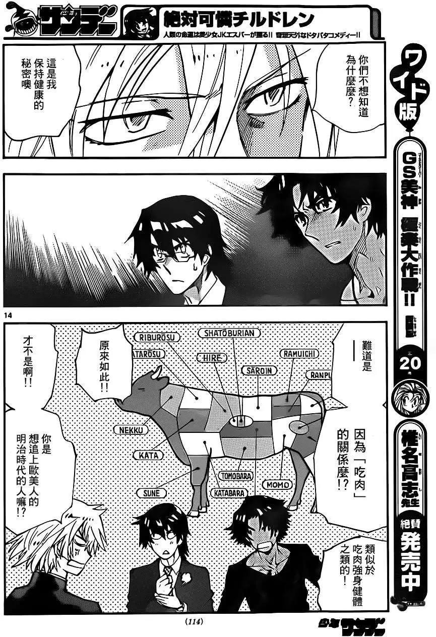 第397回13