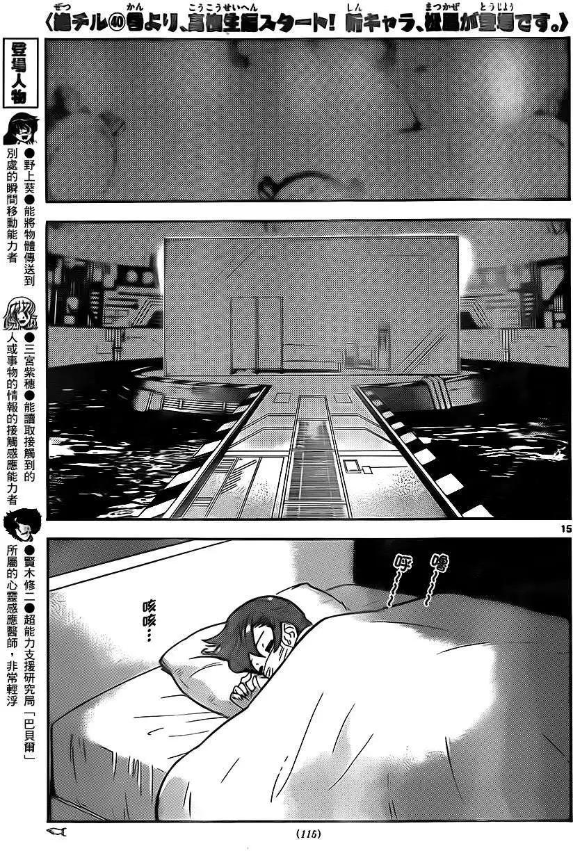 第397回14