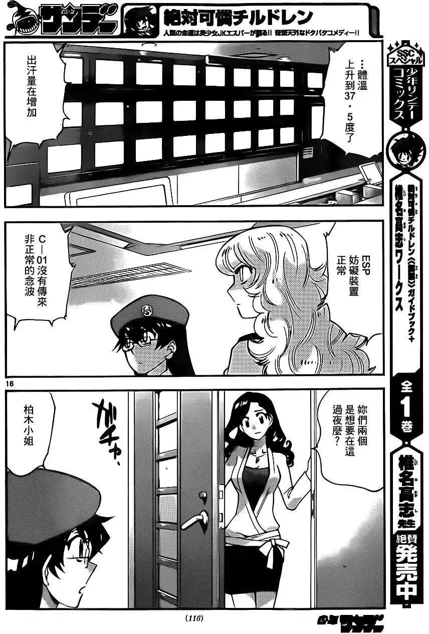 第397回15