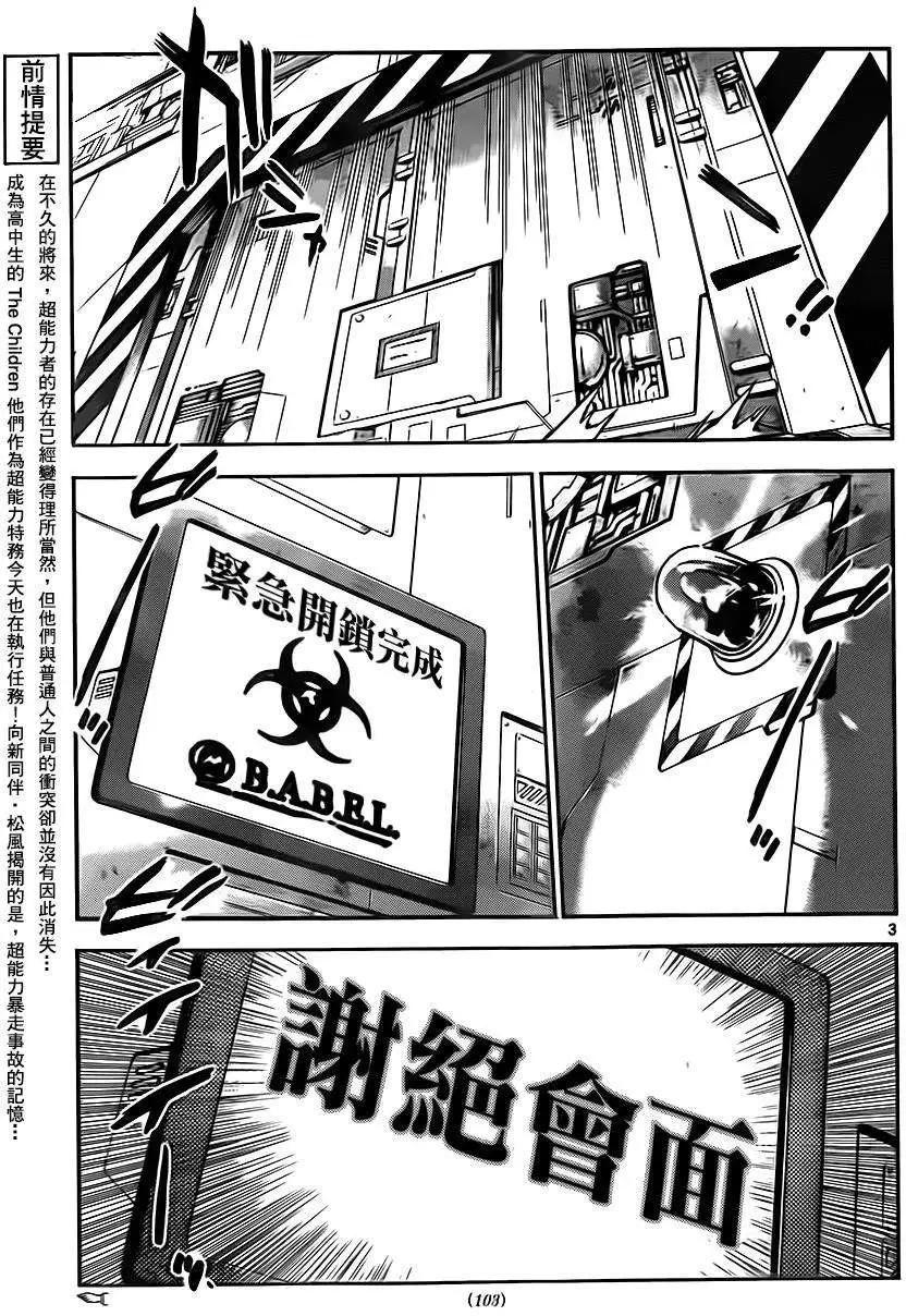 第397回2