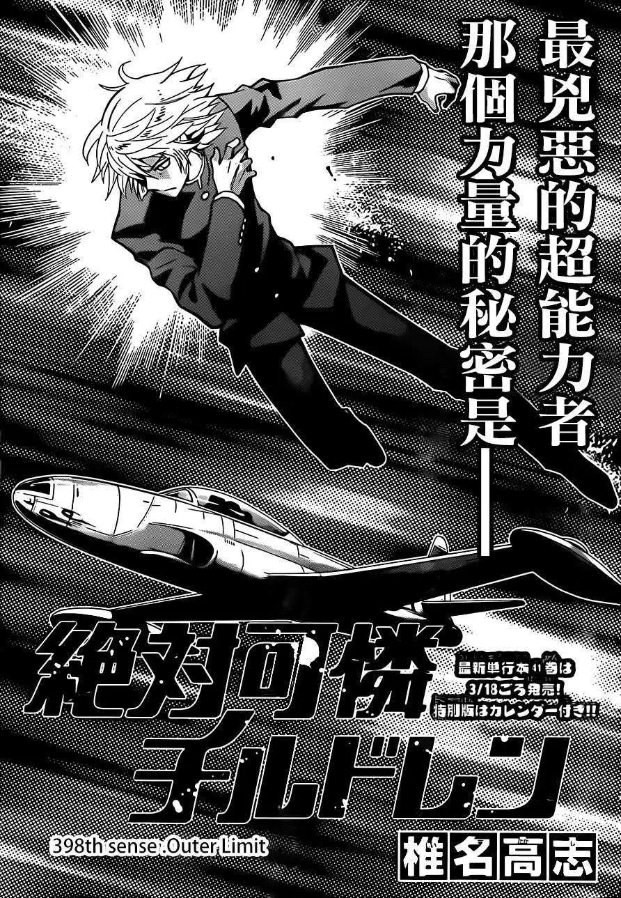第398回0