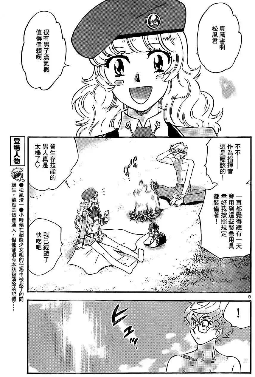 第403回8