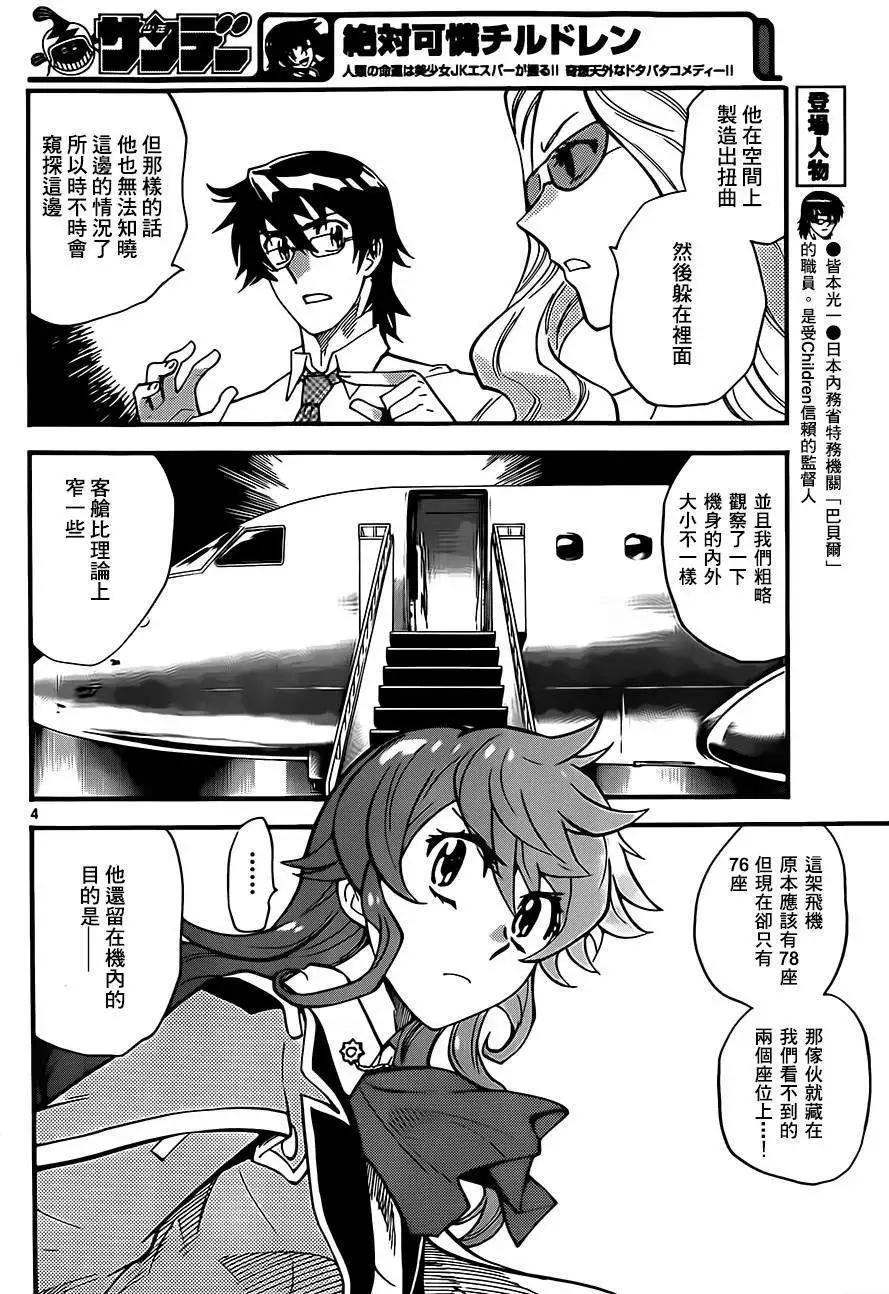 第404回3