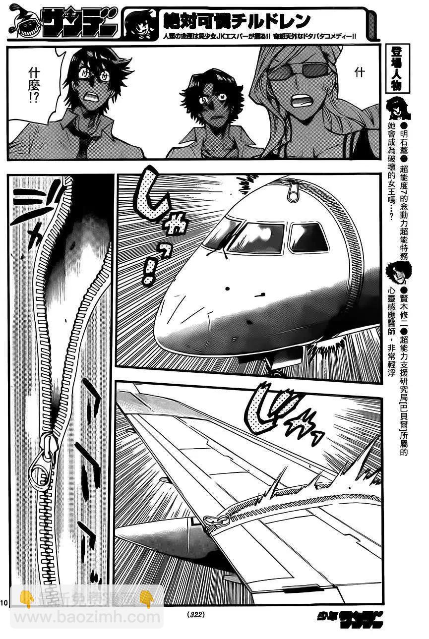 第404回9